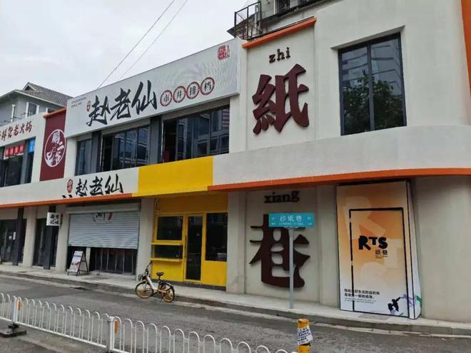 九游体育：City感十足南京多个特色商业街区上新！(图17)