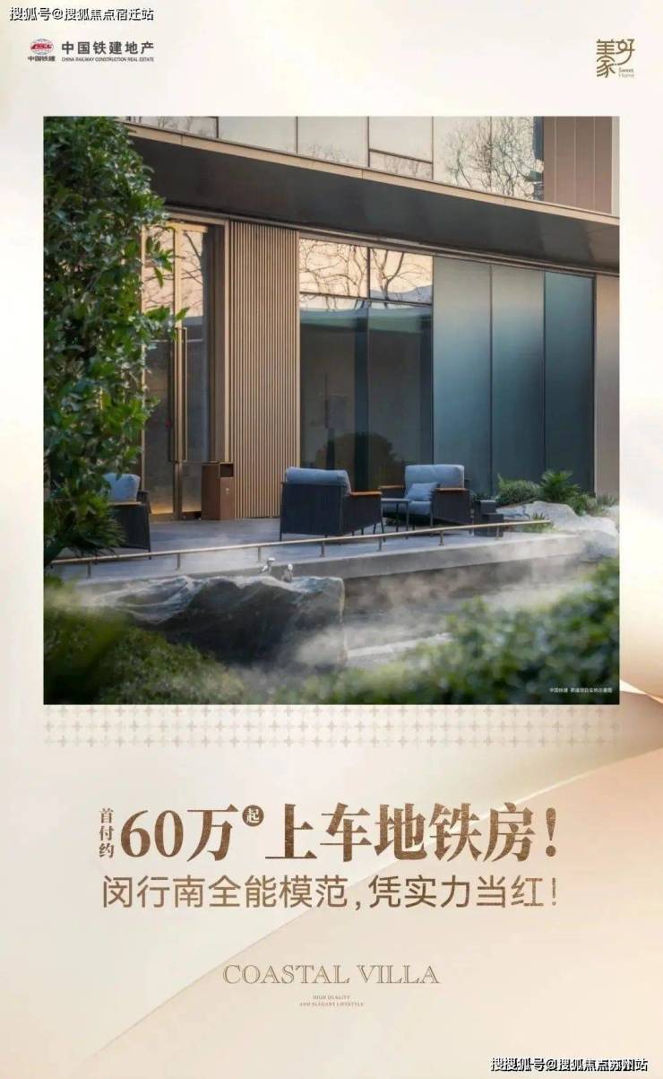 中国铁建熙语(售楼处)首页网站-2024楼盘评测_熙语-户型-容积率-小区环境(图1)