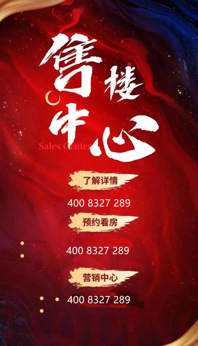 2024(天河合景臻溋名铸)首页网站-欢迎您-楼盘详情价格户型(图2)