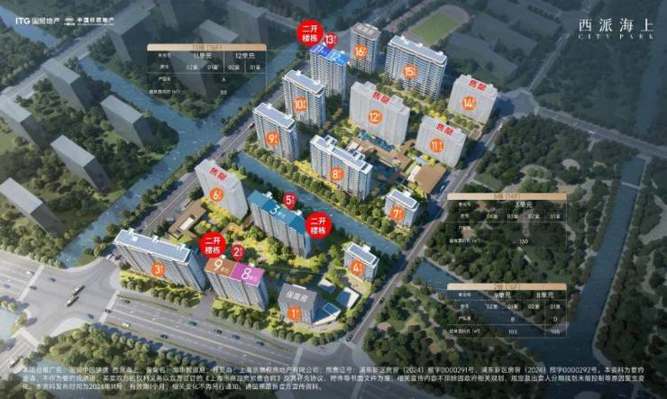 西派海上(2025年西派海上)首页网站-楼盘详情-户型配套(图1)
