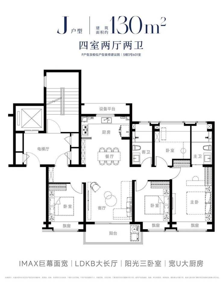 西派海上(2025年西派海上)首页网站-楼盘详情-户型配套(图5)