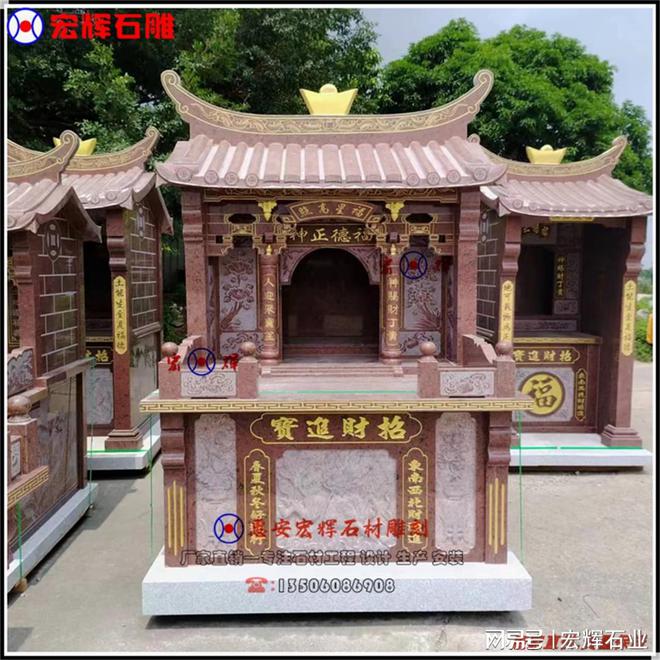 石雕土地庙的历史背景(图1)