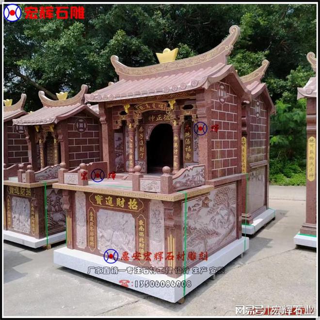 石雕土地庙的历史背景(图2)