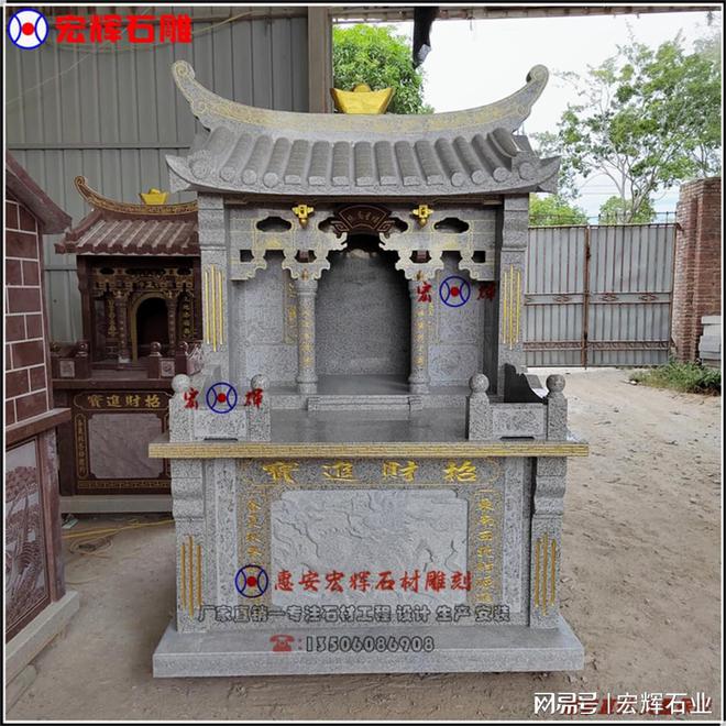 石雕土地庙的历史背景(图3)