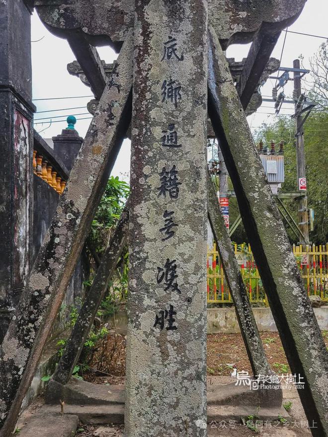 九游体育网站：“积德重教”五代四登科海南丹桂坊背后的故事耐人寻味(图4)