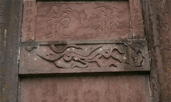 九游体育网站：阅读雨城雨城历史文化故事—陈家山石牌坊（三）(图1)