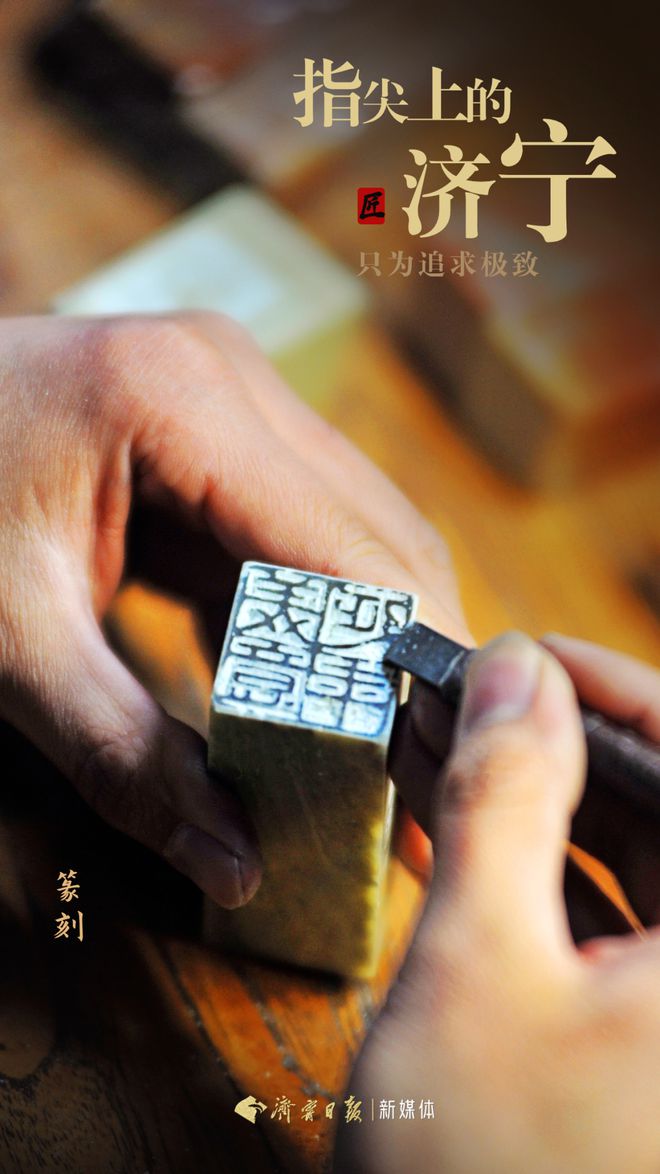 【关注】定格济宁捕捉镜头下的非遗之美(图7)