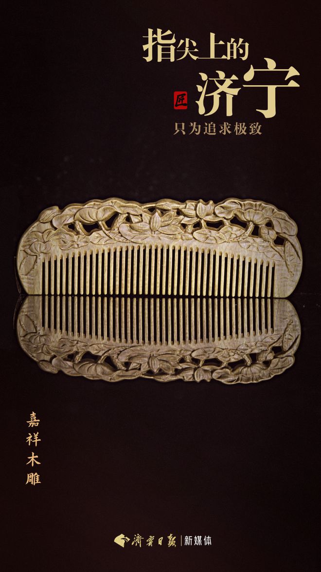 【关注】定格济宁捕捉镜头下的非遗之美(图9)