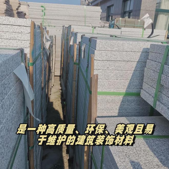 芝麻白石材厂家对芝麻白白麻石材的分类加工(图1)