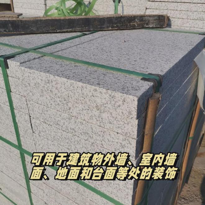 芝麻白石材厂家对芝麻白白麻石材的分类加工(图2)