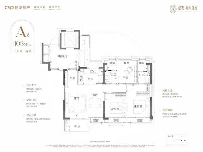 九游体育：®海阅首府普陀建发海阅首府售楼处发布：期待实景体验(图7)