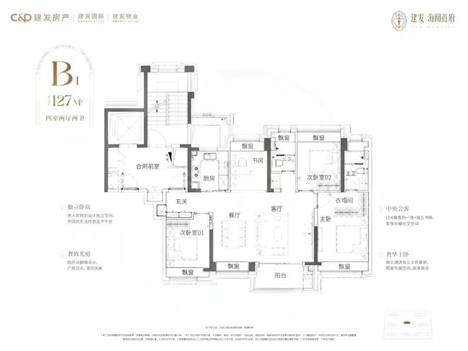 九游体育：®海阅首府普陀建发海阅首府售楼处发布：期待实景体验(图8)