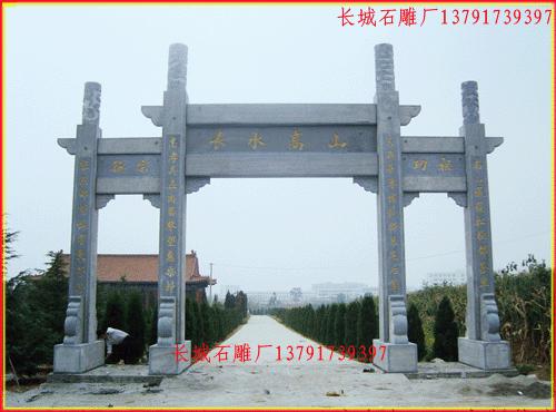 九游体育：简易石雕牌坊-三门三楼大方型2(图1)