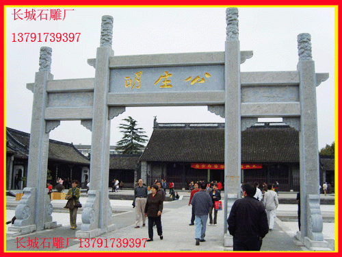 九游体育：简易石雕牌坊-三门三楼大方型2(图2)