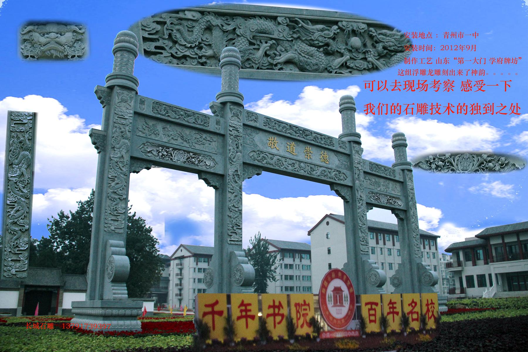 九游体育：简易石雕牌坊-三门三楼大方型2(图5)