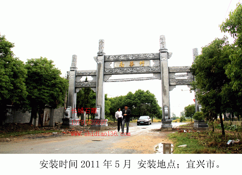 九游体育：简易石雕牌坊-三门三楼大方型2(图4)