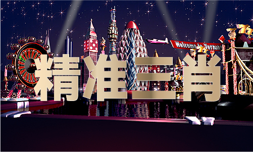 二四六好彩图片(图1)