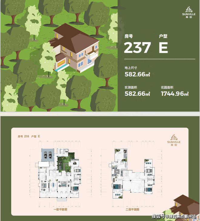 上海佘山紫园【价格走势图】上海松江-佘山紫园别墅-2025网站(图1)