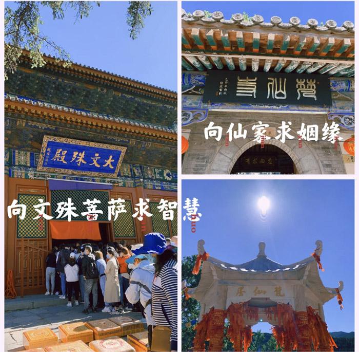 山西五台山旅游(图2)