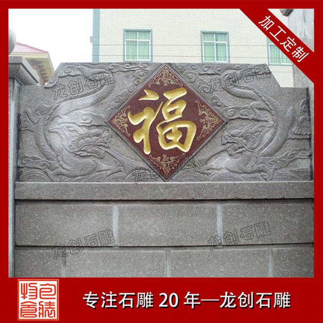 九游体育：探秘石雕照壁：迎门而立的艺术华章(图2)