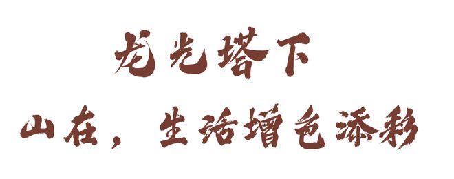刷屏了！融于山水的美学封面就在人民路！(图3)