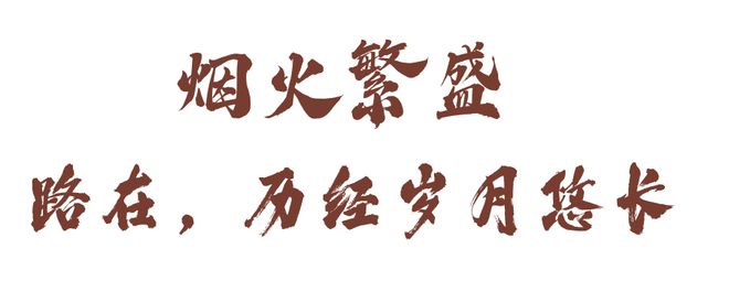 刷屏了！融于山水的美学封面就在人民路！(图11)