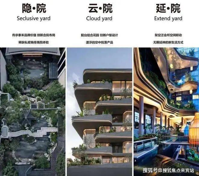 ◈深圳院子网站-售楼处发布：深圳院子售楼中心欢迎您(图11)