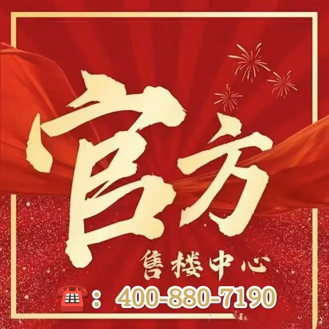 ®象屿江湾悦府丨象屿江湾悦府售楼处发布：品质筑家幸福相伴(图1)