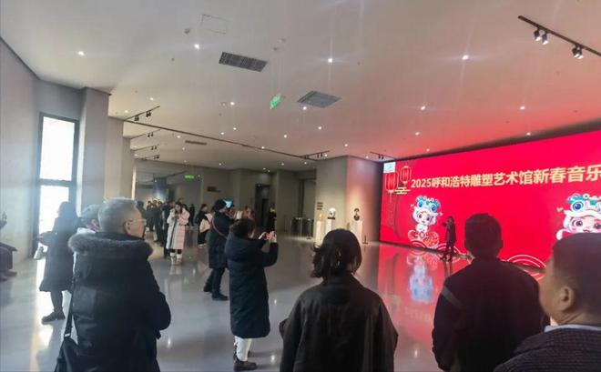 九游体育网站：看雕塑听音乐——欢迎来到2025呼和浩特雕塑艺术馆新春音乐沙龙(图4)