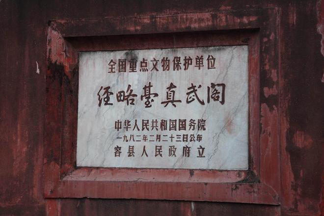 冬游玉林穿越历史的容县真武阁探秘之旅(图8)