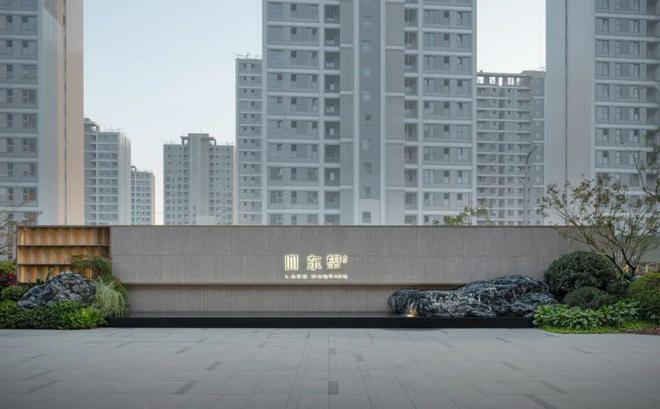 九游体育：®东望雅苑苏州东望雅苑售楼处发布：未来价值可期(图4)