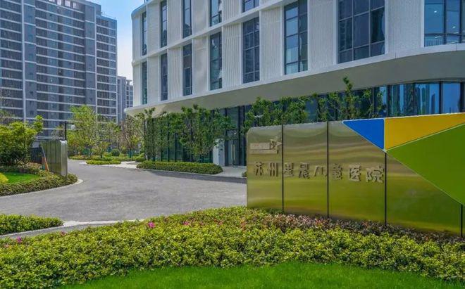 九游体育：®东望雅苑苏州东望雅苑售楼处发布：未来价值可期(图22)
