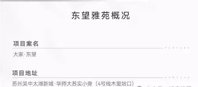 九游体育：®东望雅苑苏州东望雅苑售楼处发布：未来价值可期(图25)