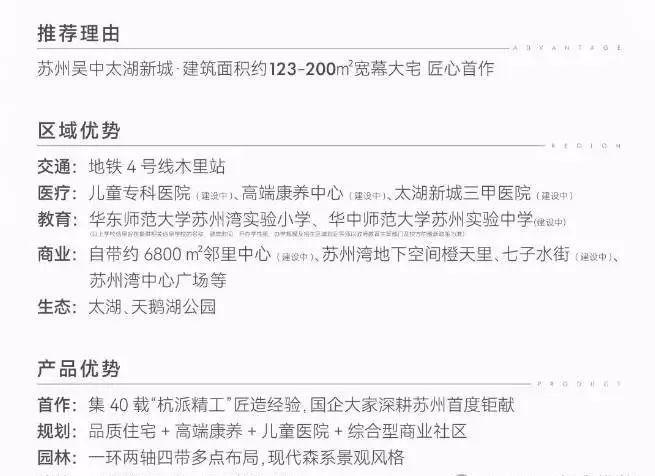 九游体育：®东望雅苑苏州东望雅苑售楼处发布：未来价值可期(图26)