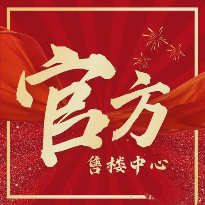 静安玺樾(售楼处)网站-2025楼盘评测_最新价格｜配套户型(图1)