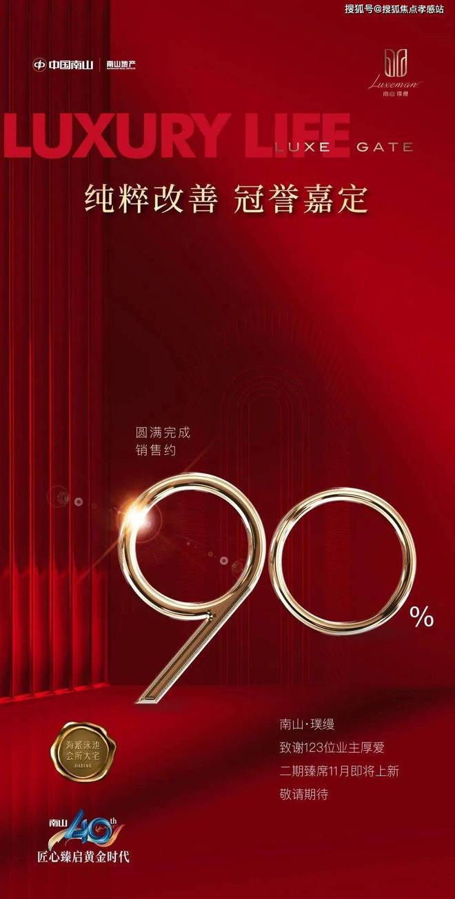 ◈南山璞缦嘉定南山璞缦售楼处发布：便利又宜居(图2)