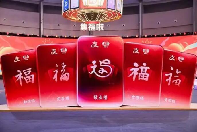 九游体育：2025支付宝集五福专用福字图最新扫五福福字图片高清(图1)