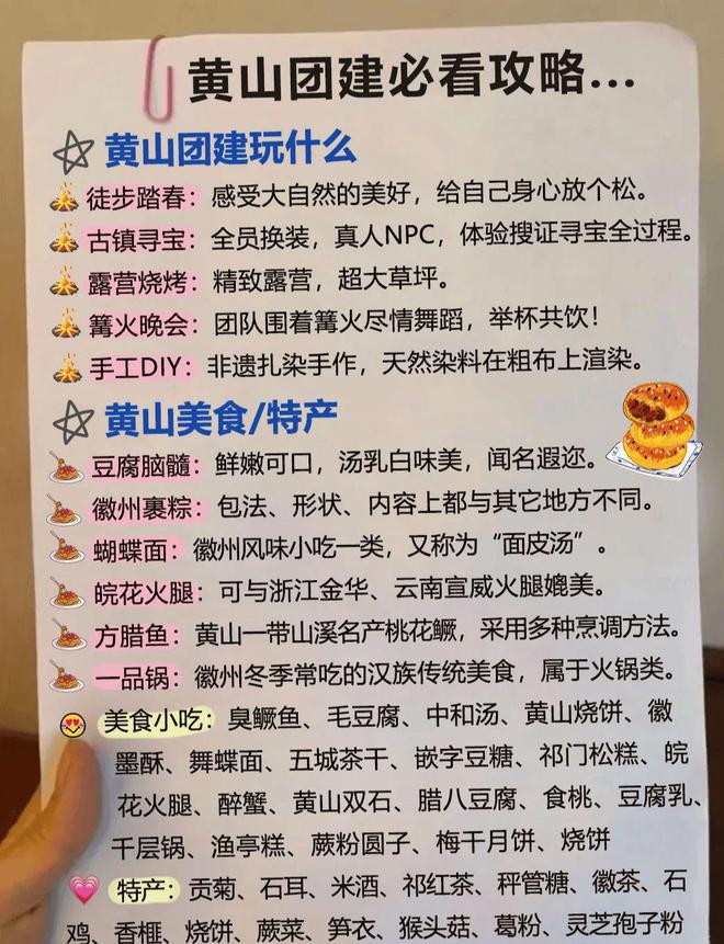 一家五口去黄山玩五天怎么报团？5天黄山游具体路线和花销是多少(图2)