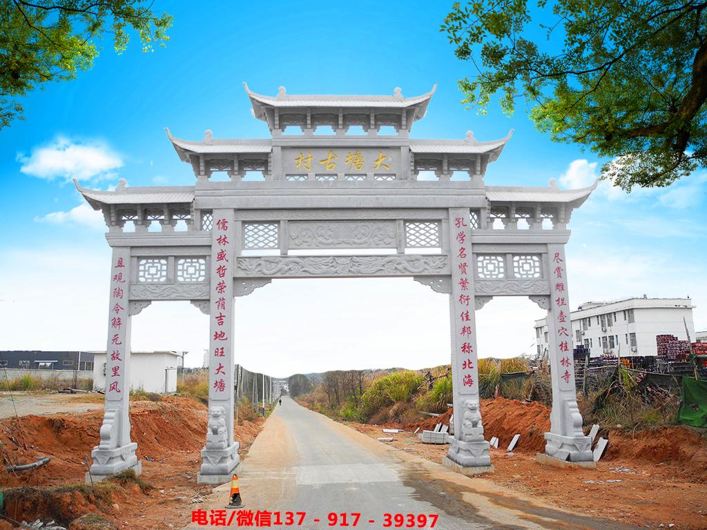 福建农村石牌坊图片风格大全(图2)