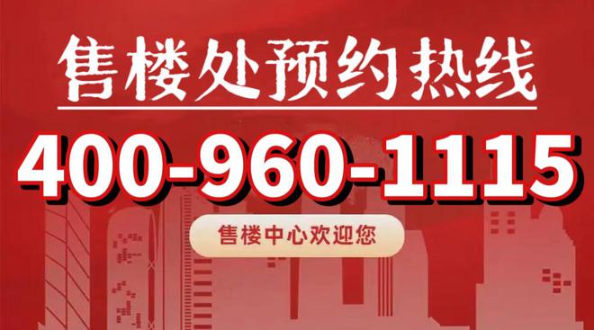 ®招商中旅揽阅招商中旅揽阅售楼处发布：好房源来袭！(图14)
