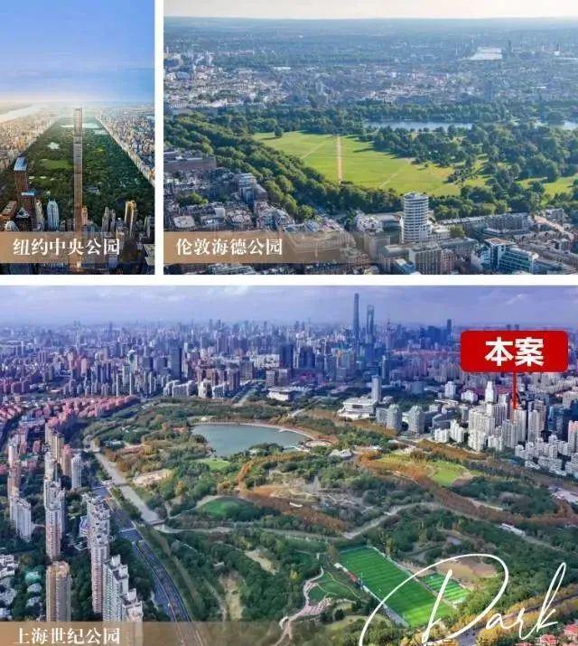 陆家嘴世纪公园｜联洋国际社区PARK699柏舍｜精装服务式公馆！(图5)