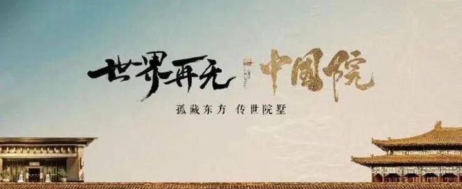 九游体育网站：✦深圳网站深圳院子售楼处发布@院子售楼中心(图3)