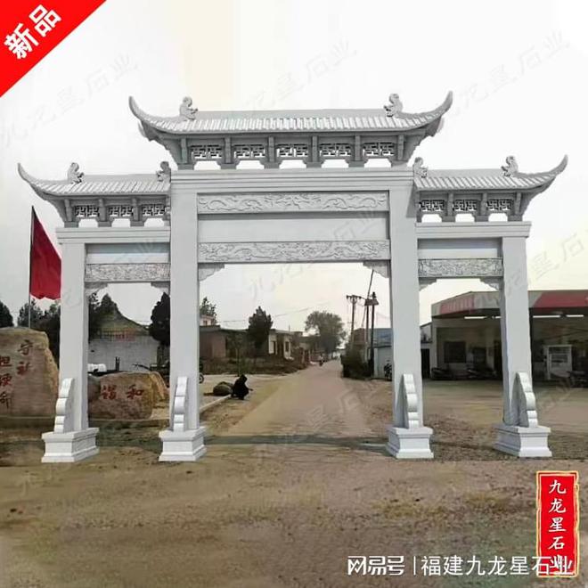 石牌坊定制样式大全新农村石牌坊厂家(图1)