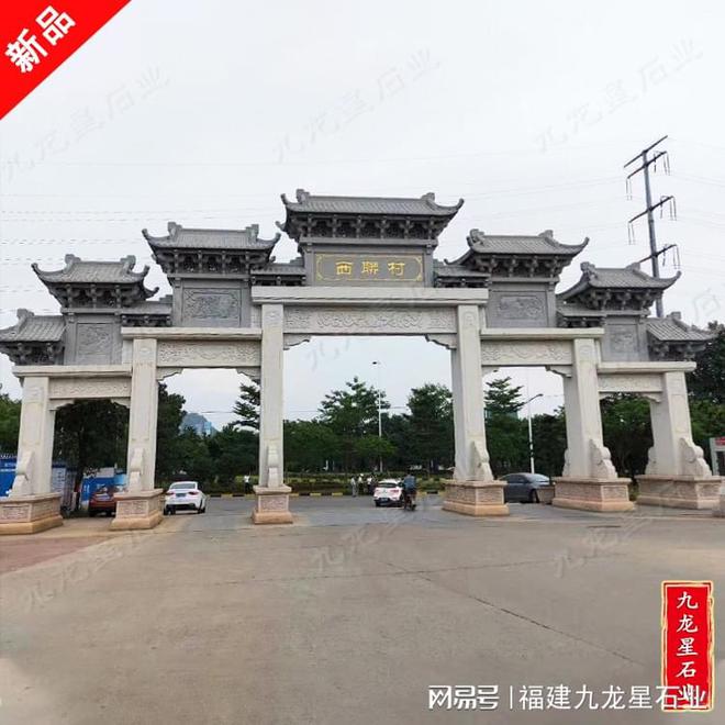 石牌坊定制样式大全新农村石牌坊厂家(图2)
