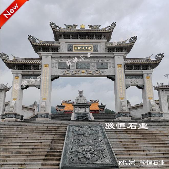 九游体育：中式石雕大门门楼效果图大全——展现传统艺术之美(图2)