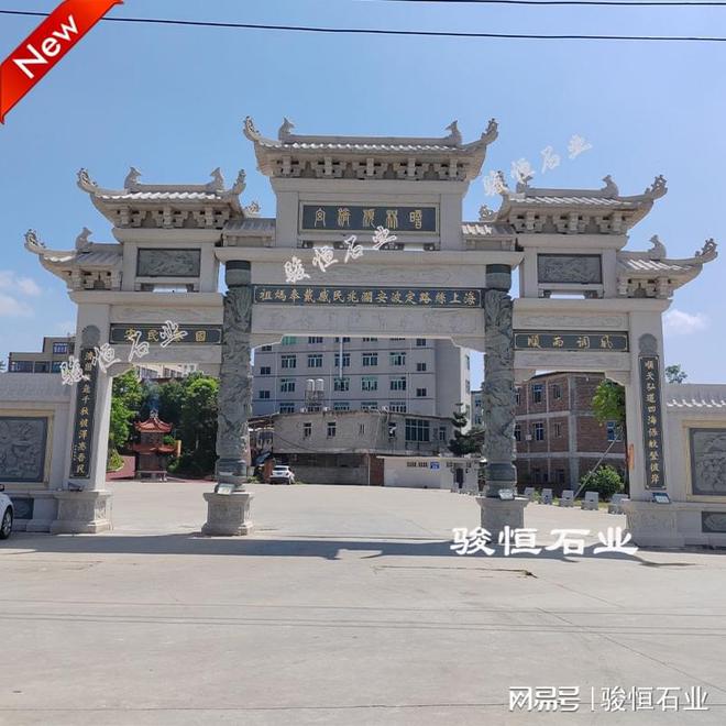 九游体育：中式石雕大门门楼效果图大全——展现传统艺术之美(图4)