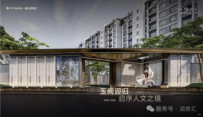 九游体育：保利建工嘉华天珺最新更新介绍—发布—售楼中心—电话！(图1)