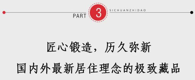 锦宸院(售楼处)首页网站丨成都·锦宸院售楼处丨楼盘详情！(图19)