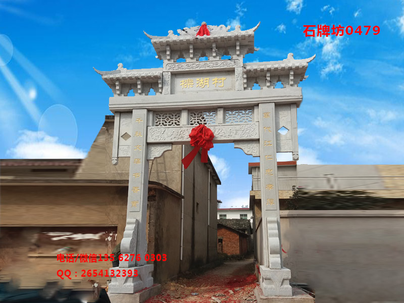 农村石牌楼图片(图7)