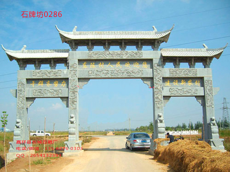 农村石牌楼图片(图3)